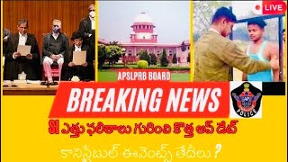 AP SI and Constable Update || SI Re Height update|| AP Constable Latest News Today @shreeraminfo
