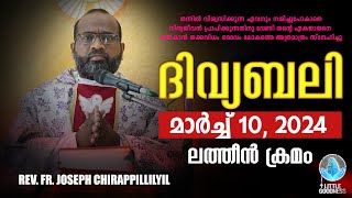 Holy Mass 🙏🏻 MARCH 10, 2024 🙏🏻 Malayalam Holy Mass - Latin Rite🙏🏻 Holy Mass Malayalam