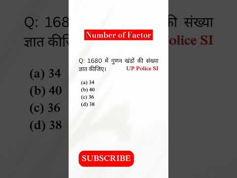 Number of factor | Aptitude | Previous year question | #upsi #ssccgl #uppolice #rrbntpc #shorts