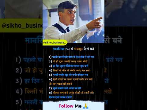 🔥How to improve mentally motivational video🔥#shorts#ytshorts#trending#mentally#improve#motivation