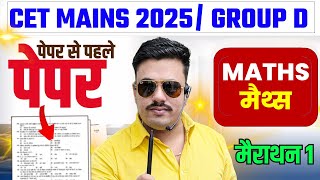 HSSC CET MAINS SYLLABUS | HSSC CET MAINS SYLLABUS 2025 | HSSC CET MAINS COMPLETE SYLLABUS 2025