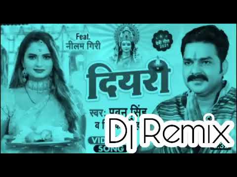 #pawansingh  #dj_tareck #bhojpuri #new_song_2024_remix