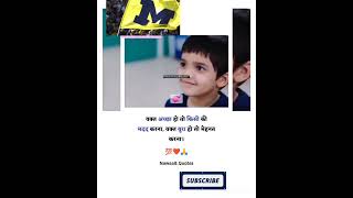 ll@ Teri palko me safalta always helpful #maa love status  #yashushorts #motivationalthought