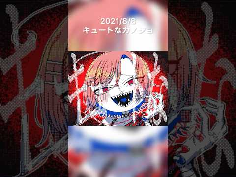 再編集版【うごメモ3DS】キュートなカノジョ【棒人間】