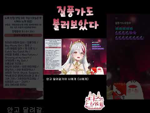질풍가도  불러보았다 타즈 Ver. ⟪ tazu live ⟫ #shorts #vtuber #cover