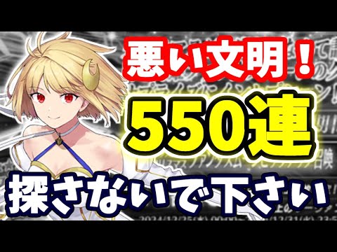 【FGO】まさかの1週間限定！ファンタズムーン狙い500連ガチャ、バグ対応遂に決着！？【ゆっくり実況】【Fate/Grand order】