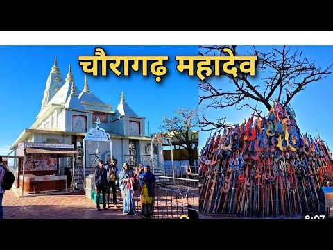 चौरागढ़ मंदिर पचमढ़ी | Chauragarh Temple Pachmarhi | Explore Chauragarh Temple