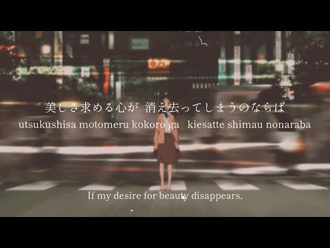 Methane hydrate / Bungei tengoku - lyrics [Kanji, Romaji, ENG]