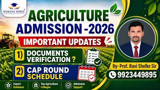 Agriculture Admission 2026 | Important Updates | Documents Verification & CAP Round Schedule |