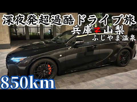 [3 single men] A whirlwind trip full of romance, all packed into a LEXUS IS