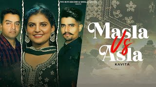 Masla vs Asla(Official Video)| Kavita voice of Punjab| Sheela thakurpur | Cheetah|NewPunjabiSong2024