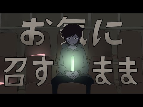 [Cuslu] お気に召すまま(마음에 드시는대로) Cover