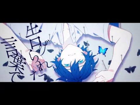 フォルマ（covered by 移気ねむ）