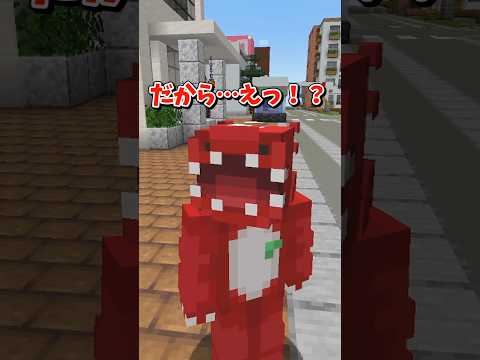 【マイクラ】親友が浮気してる！？【ゆっくり実況】#shorts