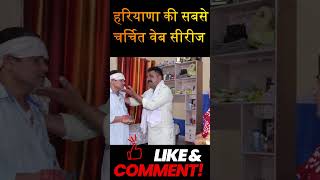 माणस की रेल बणादे | #new_hariyanvi_natak#haryanvinatak #comedy #emotional #motivation #dhm_sanskar