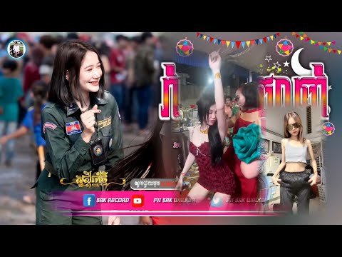 🔴បទកំពុងល្បីក្នុង_tik tok,ReMix,2025🔥🎬រីមិច,2025,(បងមិនចេះរដឺនអូនប្រហើនបងស្នេហ៍)💃ARS Rmx🎵Tik Tok2025