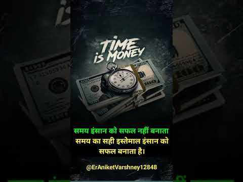 🔥Motivational Video About Time is Money🔥#shorts #trending#motivational#videos#time#money#ytshorts
