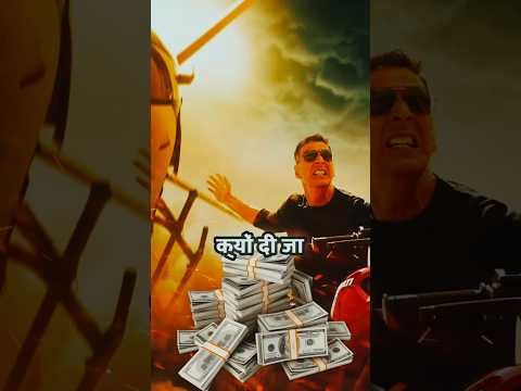 singhamagain अक्षय कुमार की फीस इतनी ज़्यादा क्यों है_#akshaykumar #singhamagain #short #bollywood