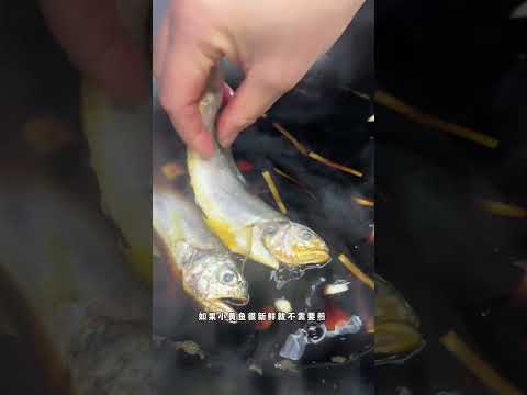 Surprising! How to Make Braised Small Yellow Croaker by Boiling Instead of Frying