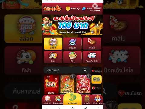 ด่วงแจกเครดิตฟรีแจกจริง 100 บาทรีบไปรับกันนะครับ