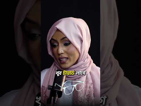 Dark Circle কি কখনো কমে?👁️👁️।Dr. Rubaiya Ali #podcast