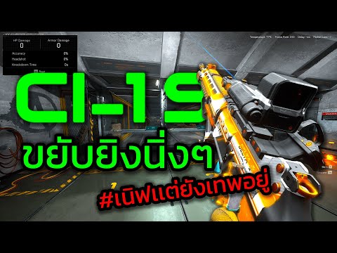 Delta force Ci -19 build เนิฟเเบบไหน ก็ยังเทพอยู่ ขยับยิงเเบบนิ่งๆ