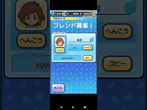 フレンド募集、初心者でーす! #ぷにぷに