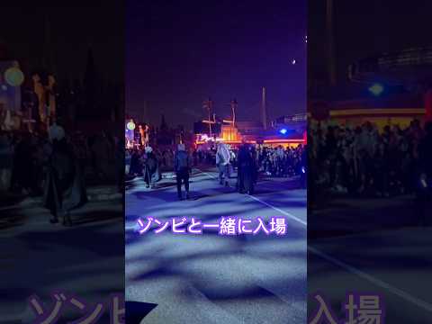 🧟#usj #usjハロウィン #ユニバーサルスタジオジャパン #ハロウィン仮装 #ゾンビ #ユニバ #恐怖 #恐怖体験 #恐怖映像 #ユニバ #ユニバゾンビ #ゾンビダンス #shorts