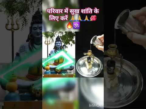 परिवार की सुख शांति के लिए#dhanpraptiupay #pradeepmishrajikeupay #shivling #viral #shivmahapuran