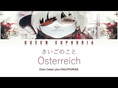 Österreich 'さいごのこと' (One Last Thing) [Color Coded Lyrics ENG/JPN/ROM]
