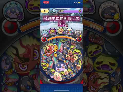 【#ぷにぷに 】1ステージで22ポイント稼ぐ方法