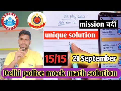 Delhi police constable 21 September mini mock solution RWA ।।DP constable math @RojgarwithAnkit