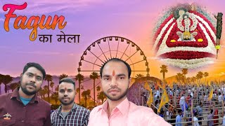 Khatu shyam mela 2023 , khatu shyam Fagun mela 2023 , khatu shyam mela Vlog 2023 , Fagun mela 2023