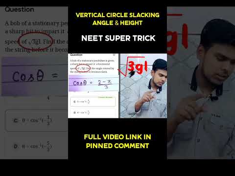NEET TRICK FOR VERTICAL CIRCULAR MOTION #neet #neet2024 #neetshorts #SHORT