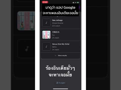 ตามหาเพลงอินเดีย ลองดู google จะหาได้มั้ย