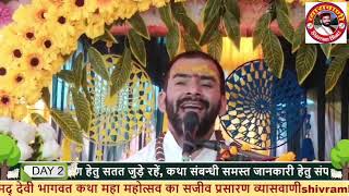 #viralvideo #views #khata #kathawachak #shivrambhat #kathapuran 