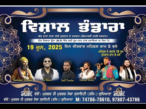 Mela peer Nigaha 2025 Una (H.P)