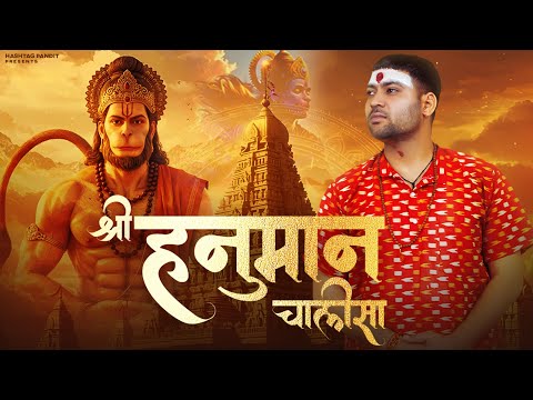 Shree Hanuman Chalisa | Hashtag Pandit -  ( श्री हनुमान चालीसा ) Jai Hanuman Gyan Gun Sagar