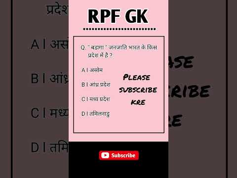 RPF GK GS CLASSES 2024 | #rpf #gk #shorts