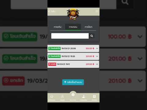 แจกเครดิตฟรี 100 บาท