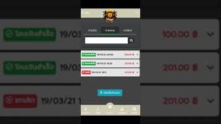 แจกเครดิตฟรี 100 บาท