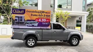 รถแห่โฆษณางานวิ่ง โครงการธนาสิริ ธนาคัตเตอร์เวสต์เกต 086-9949860 วิทย์ Line ID:wit_insiri