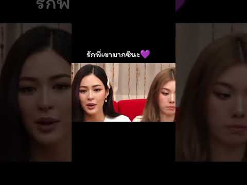 รักเค้าอ่ะเนอะ #หลิงออม #เด็กดื้อของพี่หมอ