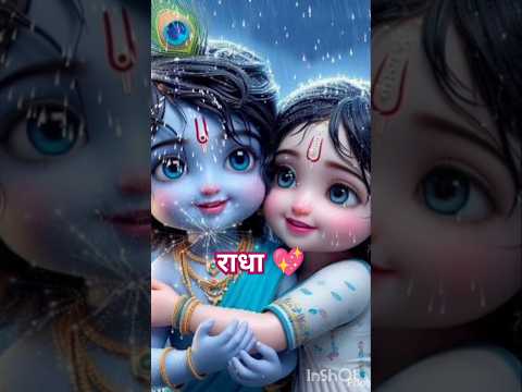 राधा नाम जपना 💖#manjukalala #laddu #krishna #merepyarenatkhatladdugopal  #trending