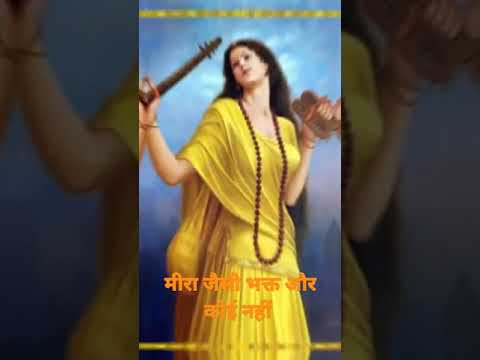 ऐसी लागी लगन मीरा हो गई मगन