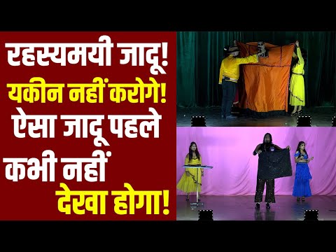 🚀 अद्भुत जादू! ऐसा जादू पहले कभी नहीं देखा होगा! 😱🔥 | रहस्य खुलेगा आपके सामने!