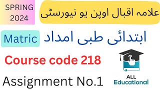 AIOU Code 218 Solved Assignment No. 1 Spring 2024 || Subject: First Aid-I || Level: Matric