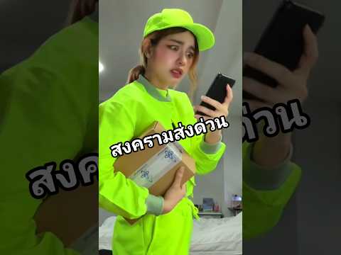 หลายเทคอยู่นะ.....#สงครามส่งด่วน #เน็ตฟลิกซ์