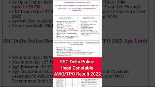 ssc head constable awo tpo result 2022 #ssc #headconstable #awo #tpo #shorts