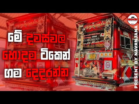 New dj nonstop 2025 | New dj remix 2025 | New sinhala songs | #NAVANJANA
